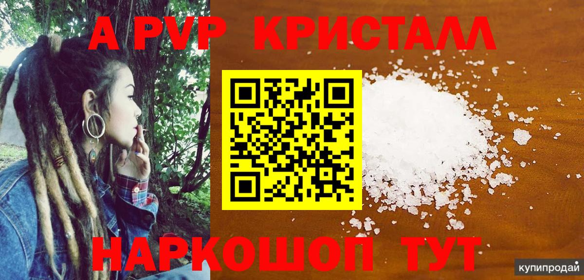 Усть-Кут  Alfa_PVP Crystall  Вход с VPN 