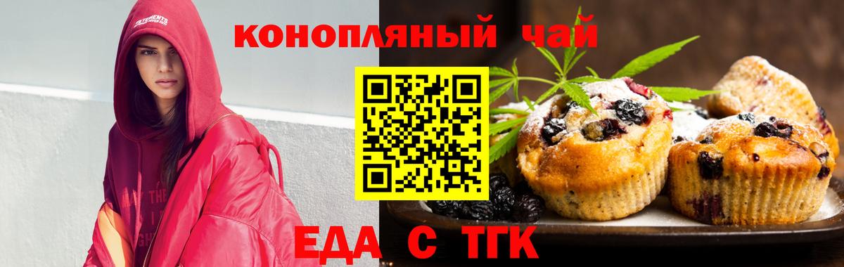 Canna-Cookies конопля  Вход с VPN  Усть-Кут 