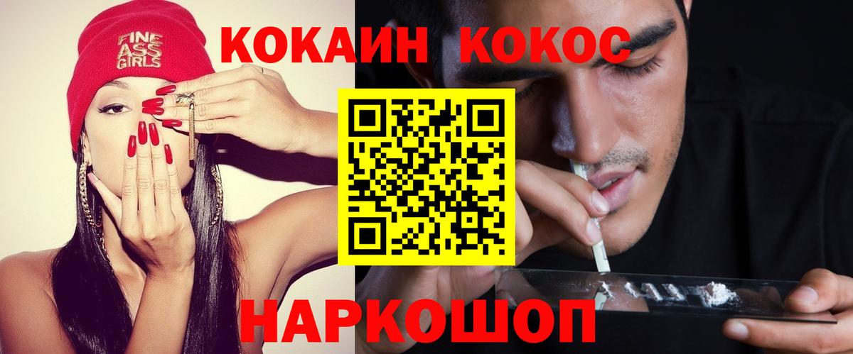 Кокаин 98% Усть-Кут