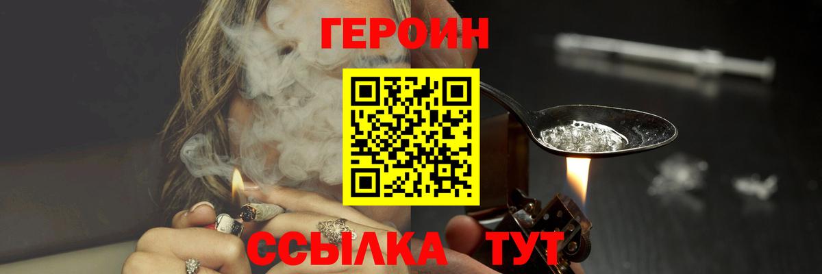 Усть-Кут  ГЕРОИН  Вход с VPN  ГЕРОИН VHQ 