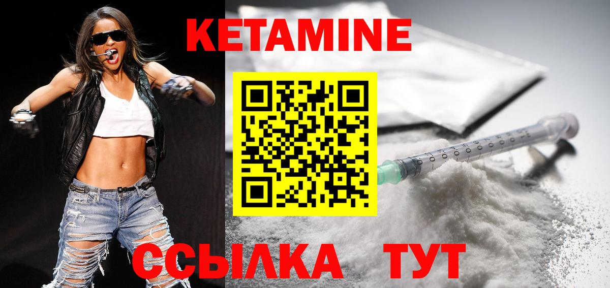 Усть-Кут  КЕТАМИН ketamine  Вход с VPN  КЕТАМИН VHQ 