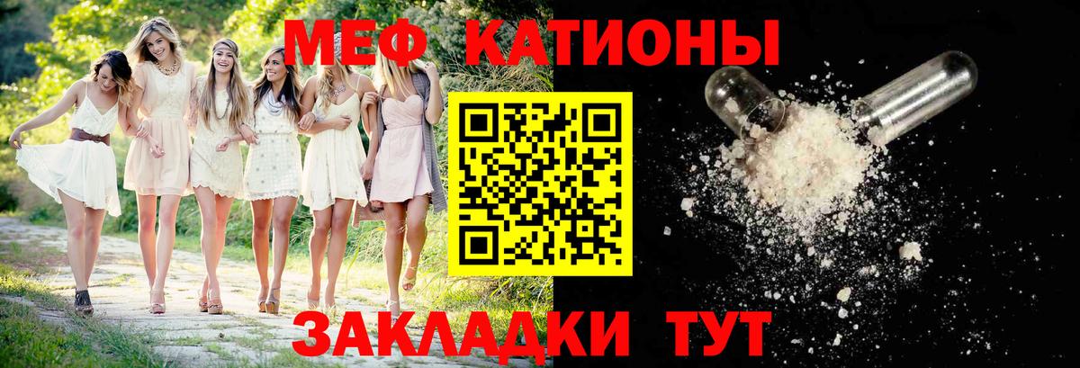 МЕФ  Меф  Вход с VPN  Усть-Кут  МЯУ-МЯУ 4 MMC  Мефедрон mephedrone 