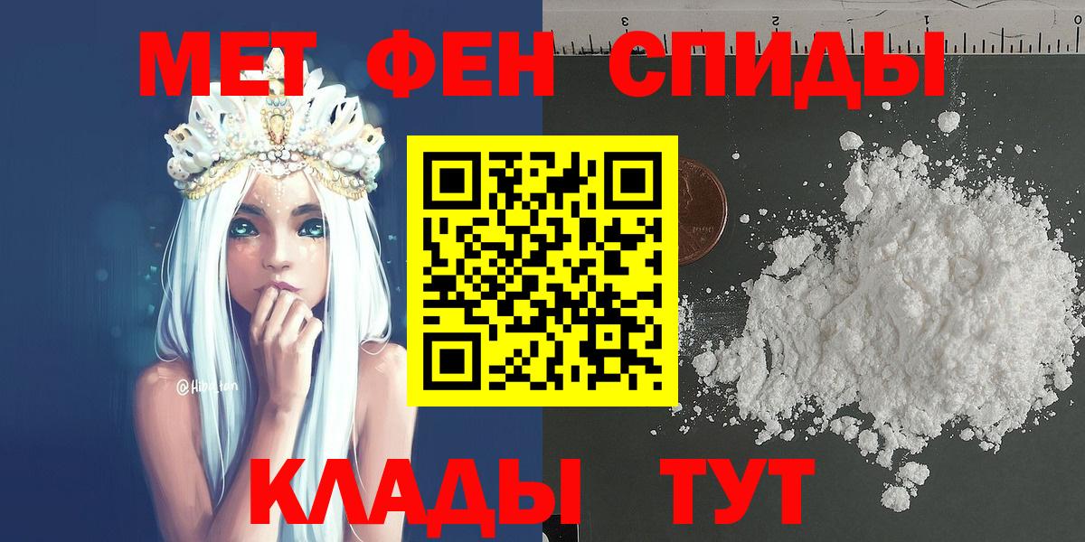 Первитин кристалл  Первитин кристалл  Усть-Кут  Первитин  Вход с VPN 