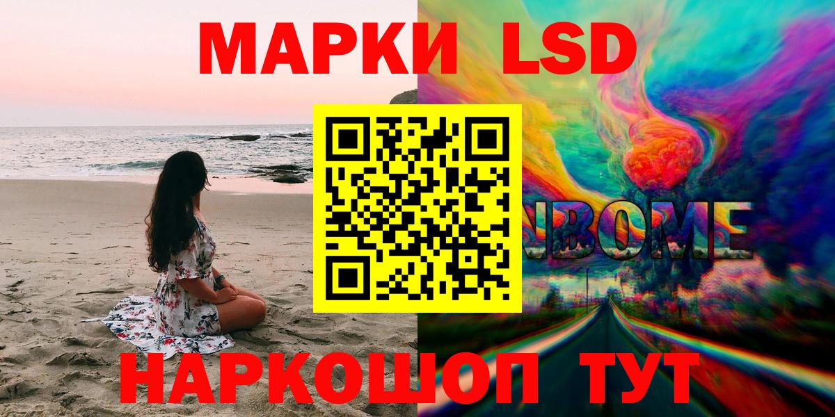 Марки 25I-NBOMe 1,5мг  Марки N-bome  Усть-Кут  Марки 25I-NBOMe 1,5мг  Вход с VPN 