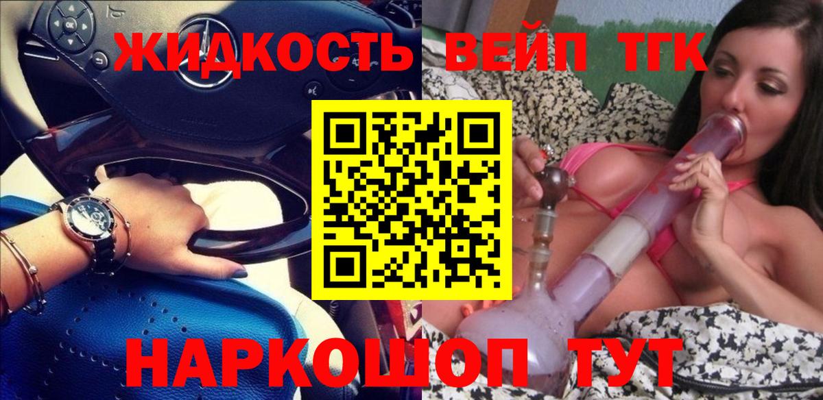 Дистиллят ТГК THC oil  Вход с VPN  Усть-Кут 