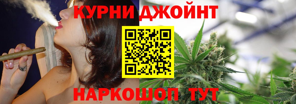 Усть-Кут  МАРИХУАНА AK-47  Канабис конопля  Вход с VPN  Бошки марихуана AK-47  Канабис THC 21% 